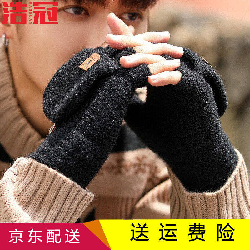 浩冠翻盖手套男冬季保暖韩版摩托车学生女士骑车骑行写字加厚针织使用感如何?