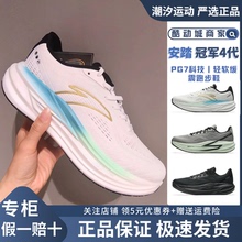 安踏冠军跑鞋4代 PG7 ULTRA科技缓震跑步鞋男耐磨运动鞋112535562