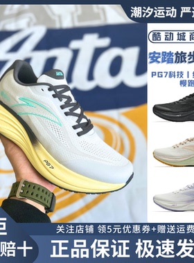 安踏旅步1.5 PG7缓震跑步鞋男女舒适回弹运动鞋通勤鞋子112515508
