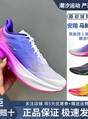 安踏马赫4PROv2氮科技2025新款专业竞速跑步鞋男运动鞋112535584