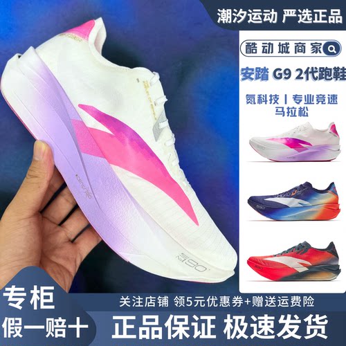 安踏C202G92代碳板竞速跑鞋男