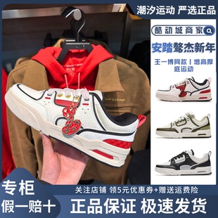 安踏骜杰板鞋 112518040 2025蛇年新年款 低帮男女休闲运动鞋