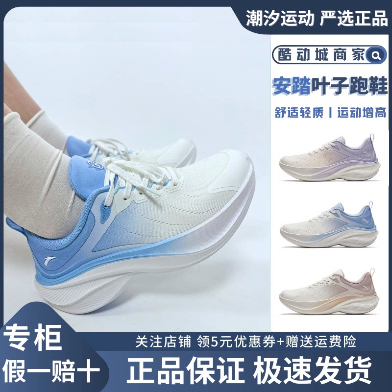 厚底减震2025透气舒弹安踏正品
