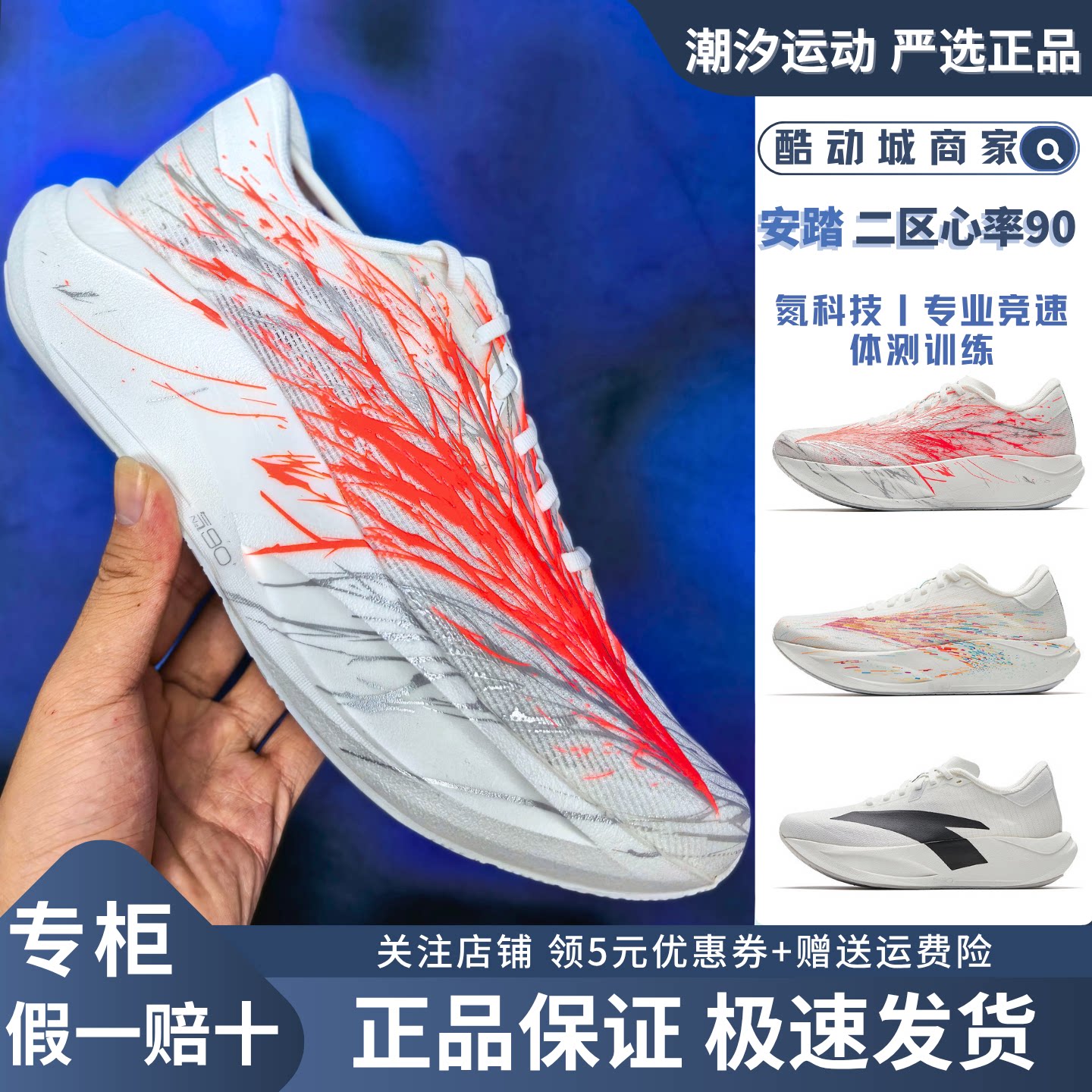 安踏二区心率90 心跳丨轻质跑鞋男女竞速体测比赛运动鞋112625579图片