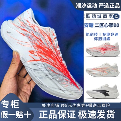 安踏二区心率90 心跳丨轻质跑鞋男女竞速体测比赛运动鞋112625579
