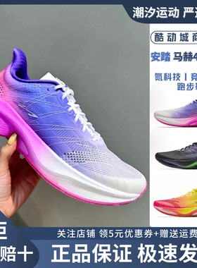 安踏马赫4PROv2氮科技新款专业竞速跑步鞋男运动鞋112535584