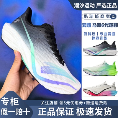 安踏马赫6跑步鞋男中考体测竞速