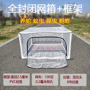 加厚带框架养殖网箱全封闭养蛇专用网箱蛇养殖箱昆虫蚂蚱防逃网箱