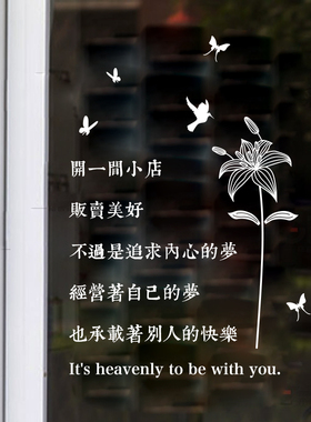 创意文字美甲美容花店贴画门口