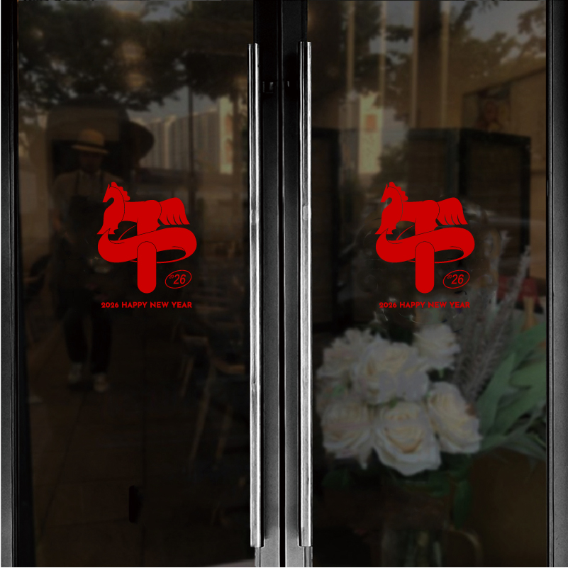 创意午年2026新年春节窗花马年橱窗玻璃门推拉门装饰布置窗贴纸画