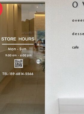 玻璃门营业时间贴纸服装店装饰
