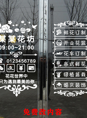 玻璃门橱窗装饰品文字墙贴可定制