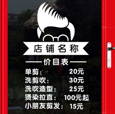 定做美甲发廊橱窗玻璃门墙贴纸