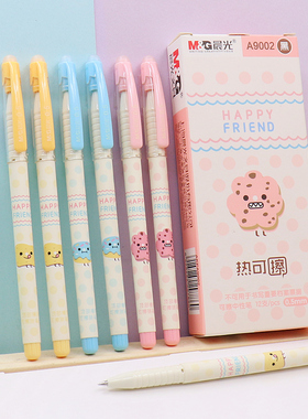 晨光热可擦中性笔0.5子弹头AKP9002小学生用热敏可擦写作业黑水笔