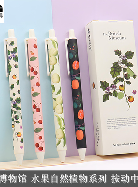 晨光大英博物馆系列按动中性笔0.5子弹头87927自然水果签字笔水笔