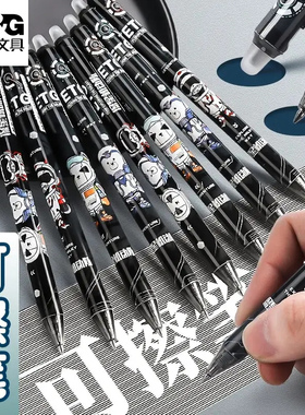 晨光探星机动队H3313热敏可擦按动中性笔子弹头0.5小学生作业水笔