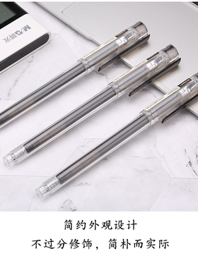 晨光本味3倍大容量中性笔0.5全针管AGPB7101简约透明杆签字笔水笔