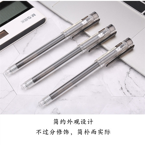 晨光本味系列三3倍大容量中性笔