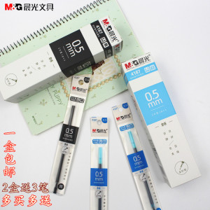 晨光文具4187本味0.5mm全针管中性笔水笔芯签字笔芯替芯晶蓝/黑色