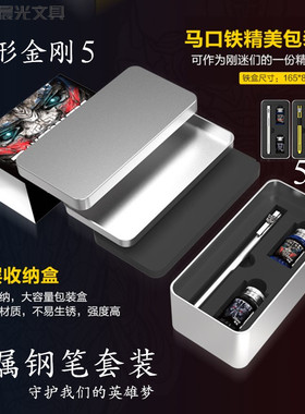 晨光文具变形金刚5金属钢笔套装墨水笔0.38明尖 HAFP0852大黄蜂