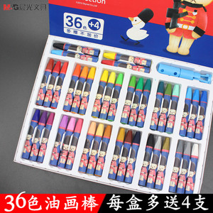 晨光文具泰迪熊36色油画棒丝滑蜡笔涂鸦笔儿童小学生六角形90091