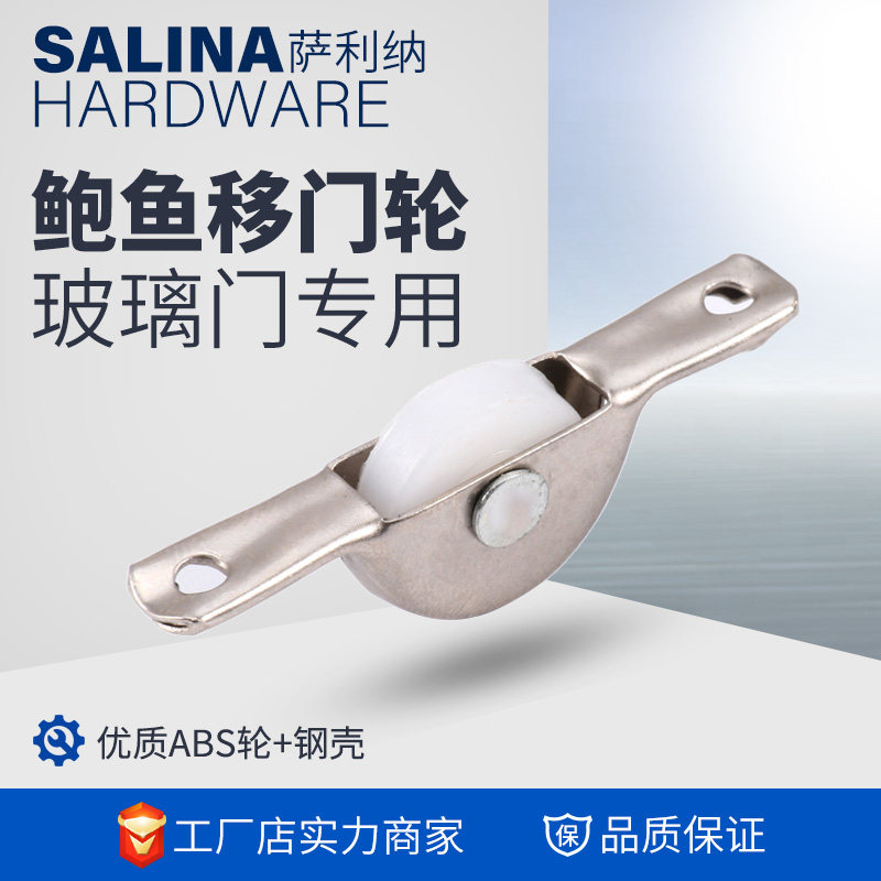 滑轮塑钢窗玻璃鲍鱼滑轮推拉移门轮子展示柜门滑轮手机柜台轮纱窗图片