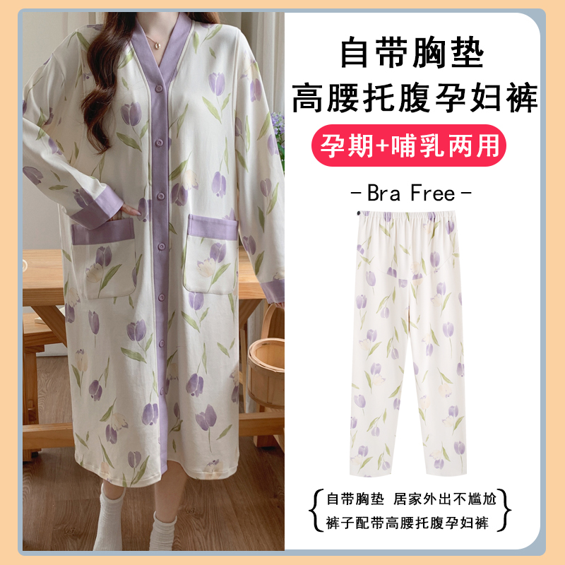 住院待产裙哺乳睡裙春秋冬孕妇纯棉夏季两件套加裤子带胸垫月子服