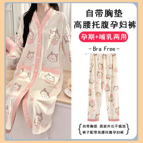 孕妇待产裙带胸垫春秋季生产服进产房纯棉产后哺乳睡裙薄款怀孕期
