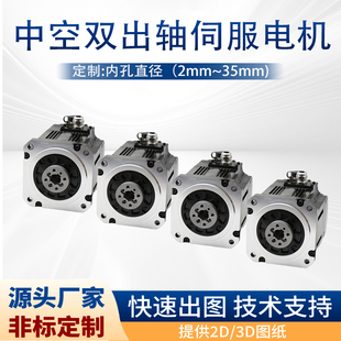 60/80/110/130中空双出轴丝杆伺服电机定制1.2KW1.5KW空心轴马达