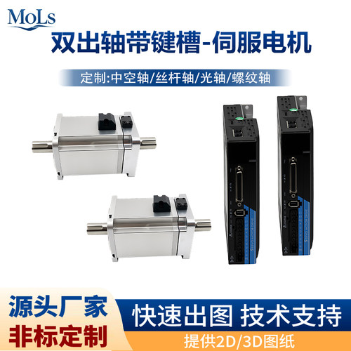 60/80双出轴200W/400W/750W/1KW带键槽EhterCat总线伺服电机套装