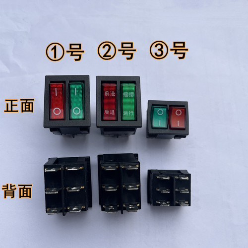 童车开关玩具开关童车开关