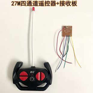 儿童电动玩具车四通遥控器 特技车玩具车遥控车27MHZ遥控器配件包