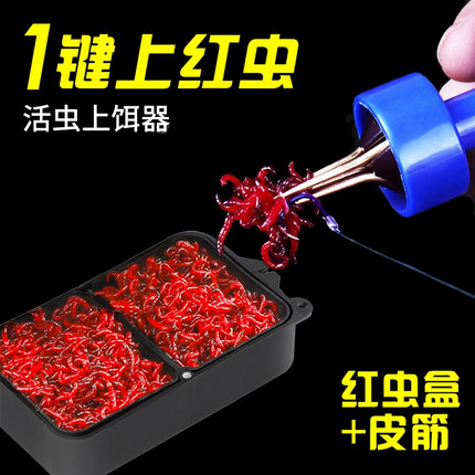 新款挂红虫上饵器皮筋蚯蚓活饵夹子快速捆绑器钓鱼配件渔具用品