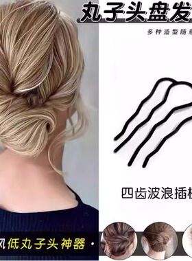 懒人发梳四齿插梳u型工具头饰发夹发卡盘发器丸子头固定神器女款