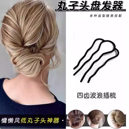 懒人发梳四齿插梳u型工具头饰发夹发卡盘发器丸子头固定神器女款