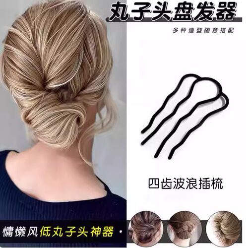 四齿插梳u型发夹盘发器丸子头