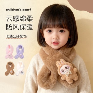 儿童围巾秋冬男童女童围脖宝宝保暖脖套加厚防风防寒卡通可爱毛绒