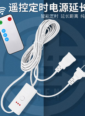 定时开关两孔延长线台灯