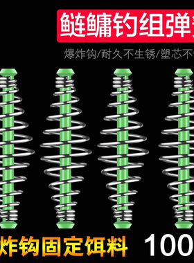 鲢鳙鱼钩专用小弹簧子线双钩线组配件手竿浮钓鲢鱼钓鱼弹簧托饵器