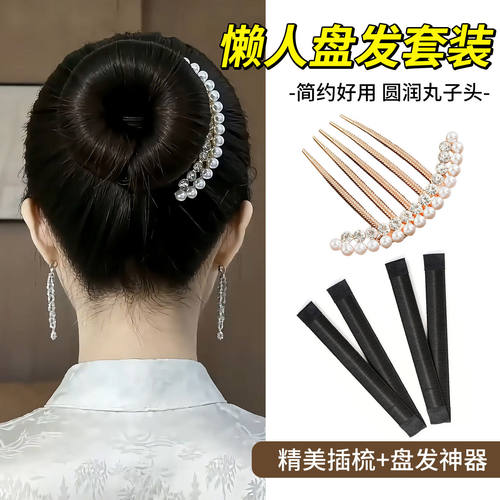 丸子头扭扭盘发神器女妈妈韩式造型懒人旗袍头饰简约扎头发饰发簪