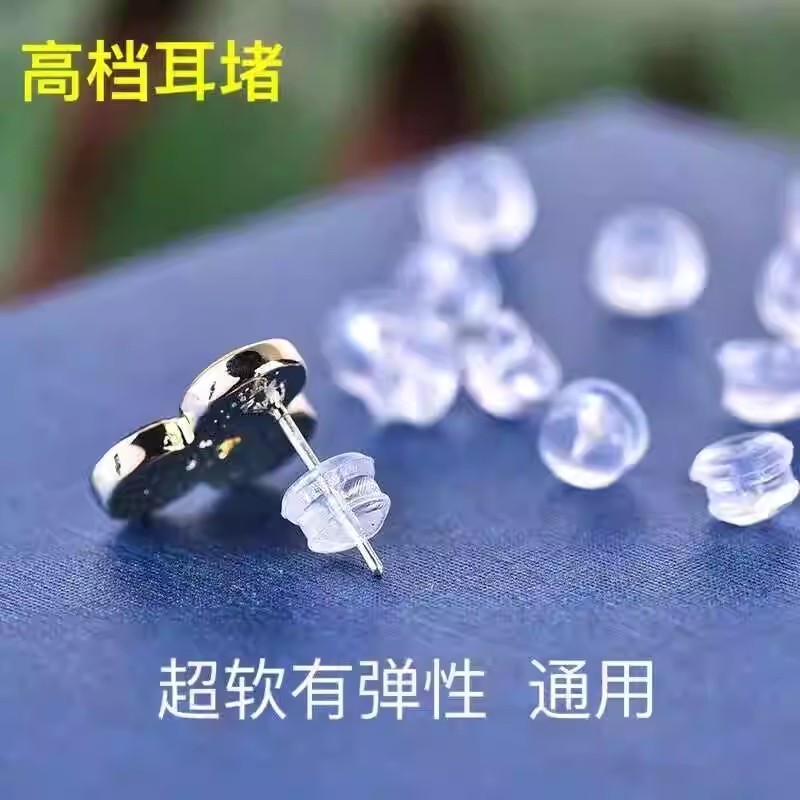 通用硅胶耳堵防掉超紧18K金色耳钉后塞固定器耳帽堵头细耳环配件