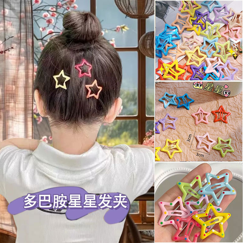 星星发夹多巴胺彩色五角星边夹发夹bb夹儿童小号碎发宝宝发夹饰品