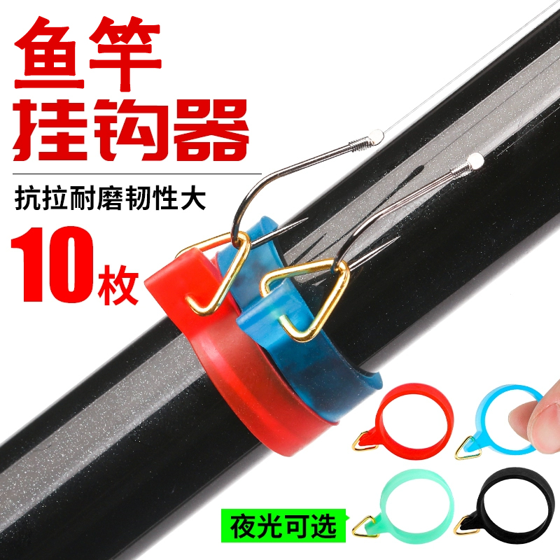 鱼竿挂钩器橡胶圈金属勾圈