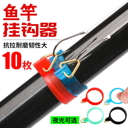 路亚挂钩器硅胶鱼竿渔具挂饵器矶钓挂钩圈海杆挂钩环矶竿配件钓鱼