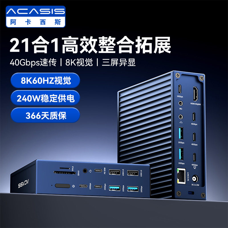 次日达丨acasis雷电拓展坞40Gbps