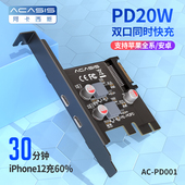 ACASIS c扩展卡SATA供电口 PD快充转接卡20w适用苹果安卓手机type