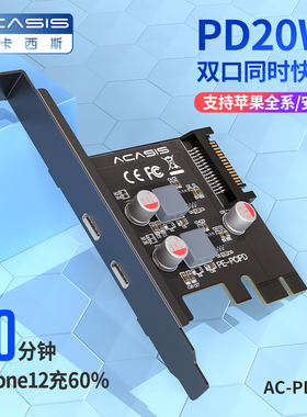 ACASIS PD快充转接卡20w适用苹果安卓手机type-c扩展卡SATA供电口