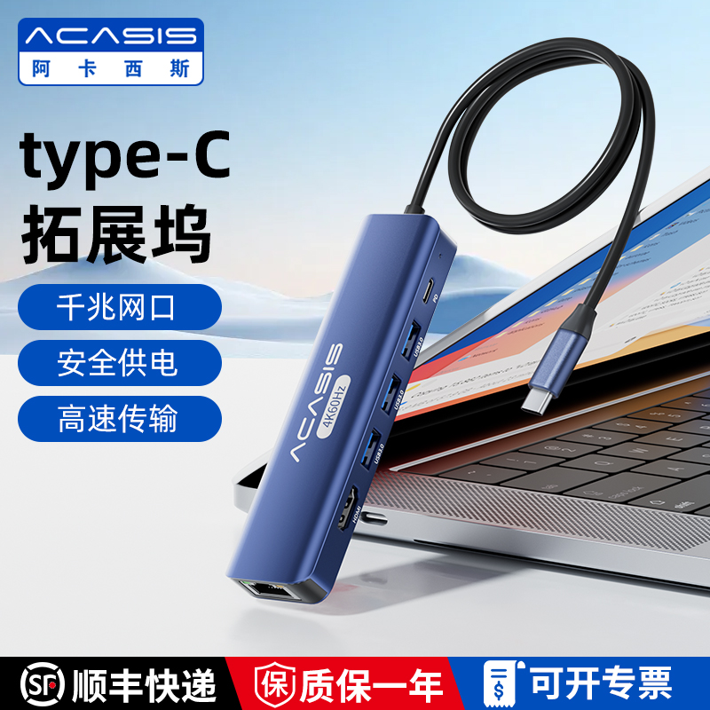 阿卡西斯type-C拓展坞桌面扩展坞