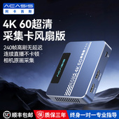 阿卡西斯采集卡直播专用4k高清视频ps5游戏录制相机ipad平板手机