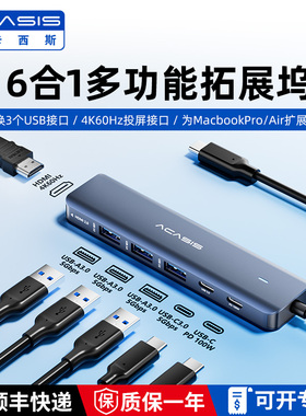 阿卡西斯拓展坞typec扩展hdmi投屏转换usb集线器适用MACbook笔记本电脑平板手机转接头pd供电转换器